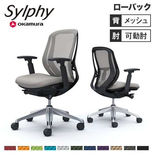 シルフィー チェア オカムラ オフィスチェア 岡村製作所 C681BR