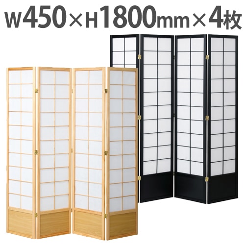 衝立 間仕切り 木製 折りたたみ 4連 幅450×高さ1800mm JP-S180-4