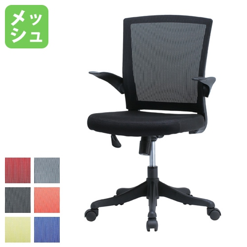 メッシュチェア ロッキング FEM-14A(商品番号:gfem-14a)の通販 メッシュチェア ロッキング FEM-14A(商品番号:gfem-14a)の通販