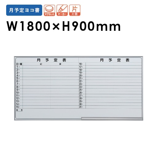 メニューボード マグネットボード イレイサー付き オフィス 施設 EMB-36Y