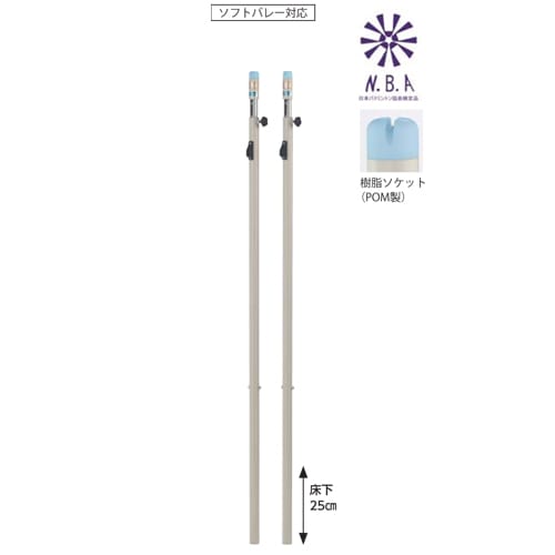 ソフトバレーボール用アンテナ 2本1組 収納ケース付 マジックベルト