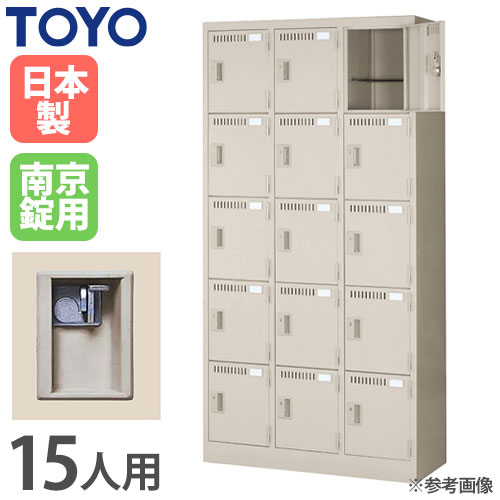 ロッカー 南京錠 18人用 東洋事務器工業 LK-18-KG（商品番号：48-lk-18