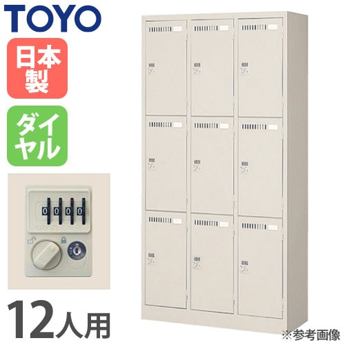 ロッカー 鍵付き 12人用 東洋事務器工業 LK-12-515-TNG（商品番号：48