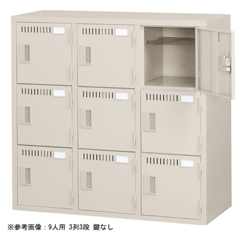 シューズボックス 下駄箱 鍵付き 9人用 東洋事務器工業 ML-9-TNG（商品