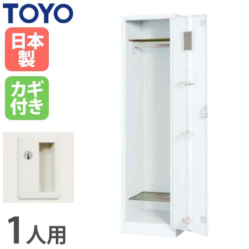 ロッカー 鍵付き 3人用 東洋事務器工業 FLK-3-WH（商品番号：48-lk-3