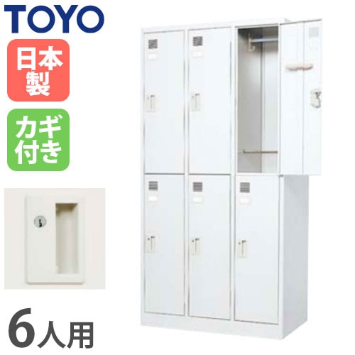 ロッカー 鍵付き 2人用 東洋事務器工業 FLK-2-WH（商品番号：48-lk-2