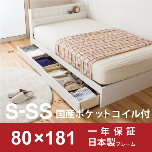 収納ベッド セミシングル ショート 国産ポケットコイルマットレス付き