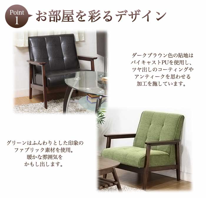 応接ソファ 1人用 幅650×奥行730×高さ700(座面高390)mm FRIENDS846-1P