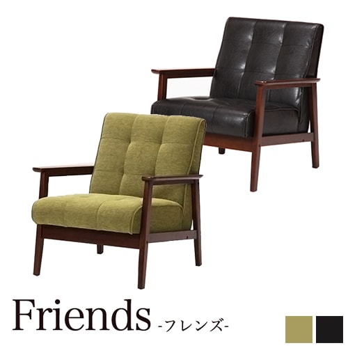 応接ソファ 1人用 幅650×奥行730×高さ700(座面高390)mm FRIENDS846-1P