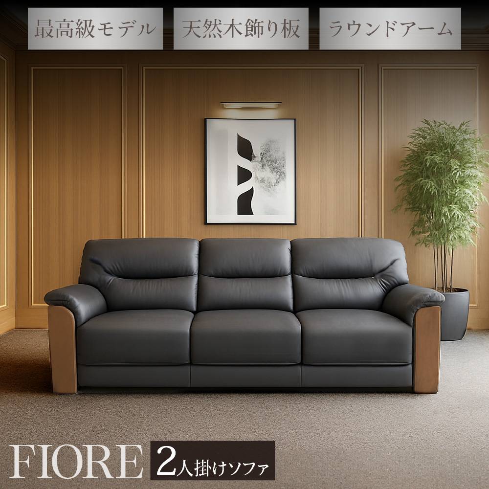 【美品】モダンデザイン ソファ3人掛け　組立設置込み 美品】モダンデザイン ソファ3人掛け 組立設置込み 美品！ 3人掛け