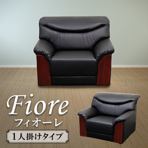 ゆったり1人掛けソファ　応接　オフィス 送料無料】 応接ソファ オフィスソファ 一人掛けソファ PVC