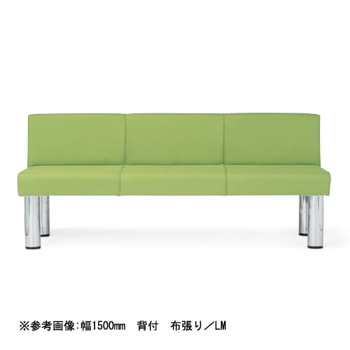 ロビーチェア 長椅子 背もたれ付き 幅1500mm アイコ LC-1915-V