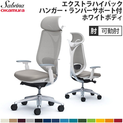 メッシュチェア リクライニング ハイバック サブリナ オカムラ C856BY