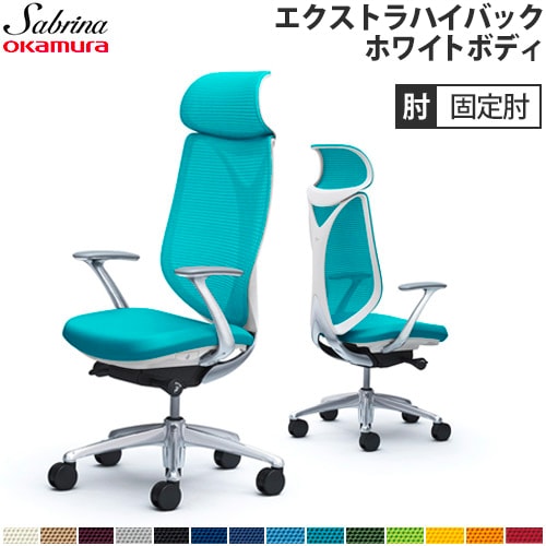 メッシュチェア リクライニング ハイバック サブリナ オカムラ C845BW