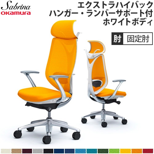 メッシュチェア リクライニング ハイバック サブリナ オカムラ C846BY