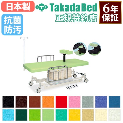 ☆40％OFF☆ 電動昇降台 診察台 電動ベッド 電動式 診察ベッド 検診台
