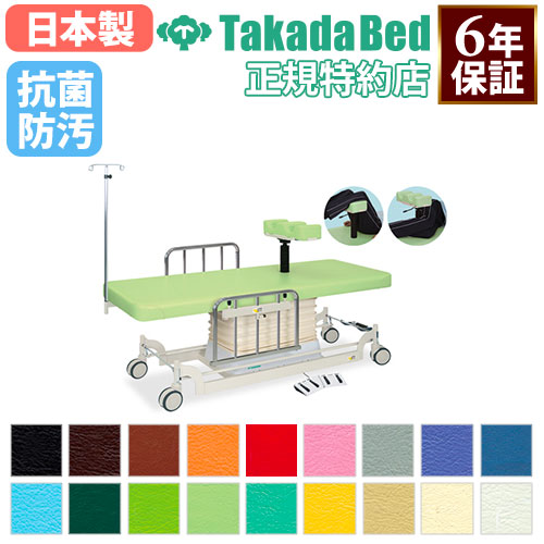 電動昇降台 高田ベッド 縦転機能 マッサージ台 整体ベッド TB-1596