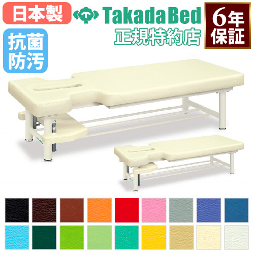 マッサージベッド 高田ベッド 電動昇降 有孔 施術台 TB-961（商品番号