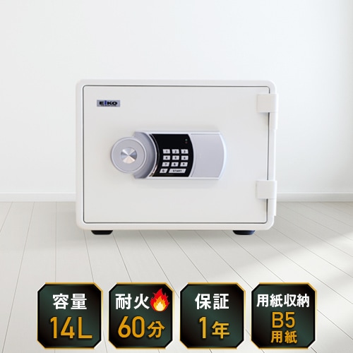 耐火金庫 エーコー テンキー式 14L 1年保証 YESM-015（商品番号：x
