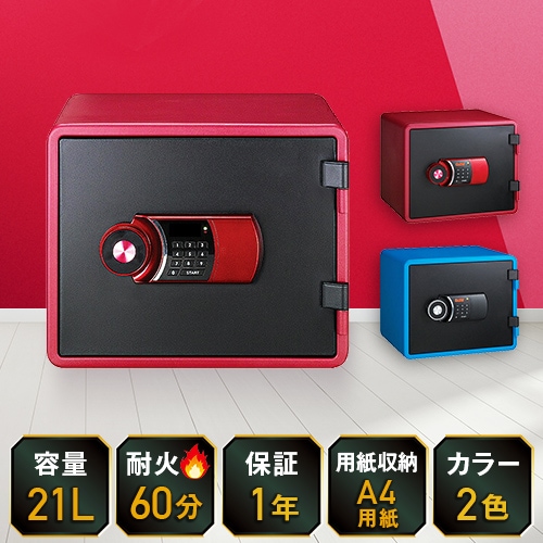 耐火金庫 エーコー テンキー式 21L 1年保証 YESM-020（商品番号：x