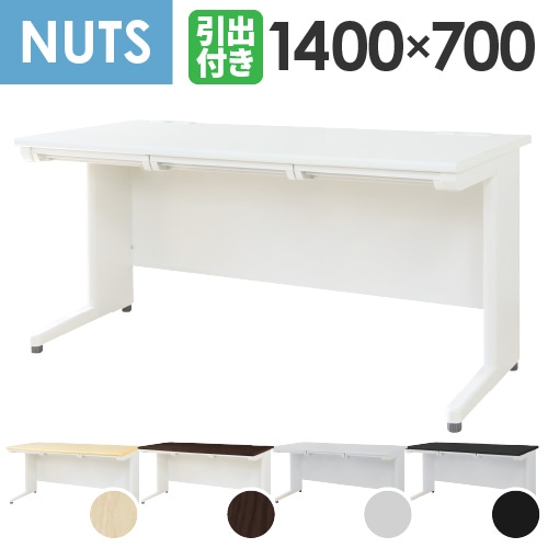 オフィスデスク 平机 幅1400×奥行700mm ワークデスク パソコンデスク