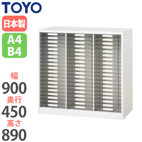 スチール書類ケース レターケース 幅900×奥行450×高さ890mm V945-09PSB 東洋事務器工業