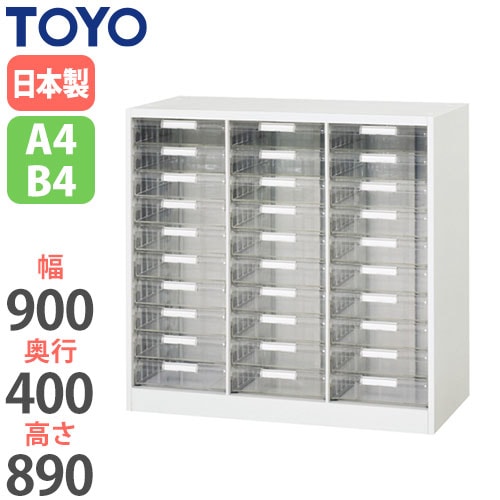 スチール書類ケース レターケース 幅900×奥行400×高さ890mm V940-09PDB