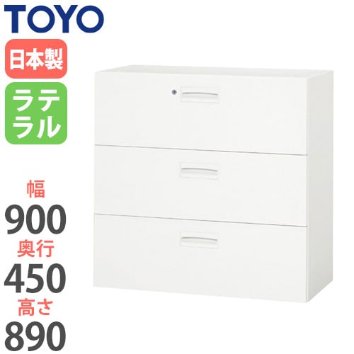 幅30キャビネット（9段） スチールキャビネット ラテラル 鍵付き 幅900×奥行400×高さ890mm V940