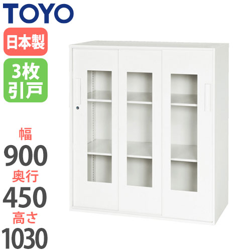 スチールキャビネット 3枚引戸 窓付き書庫 鍵付き 幅800×奥行400×高さ