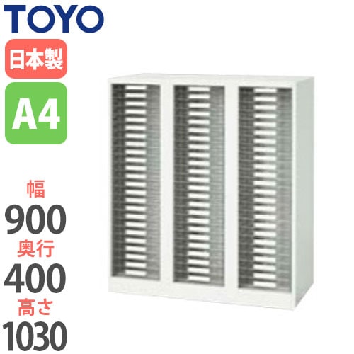 レターケース 縦置き 幅880×奥行550×高さ790mm 書類ケース 収納ケース