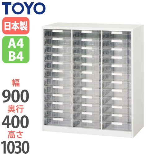 スチール書類ケース レターケース 幅900×奥行400×高さ890mm V940-09PDB
