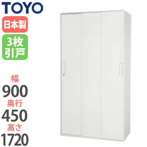 スチールキャビネット 3枚引戸書庫 鍵付き 幅800×奥行400×高さ1050mm