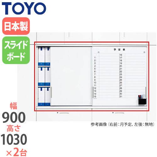 スチールホワイトボード スライドボード書庫 鍵付き 幅900×奥行410×高 