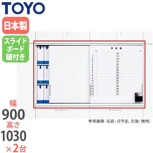 スチールホワイトボード スライドボード書庫 鍵付き 幅900×奥行410×高