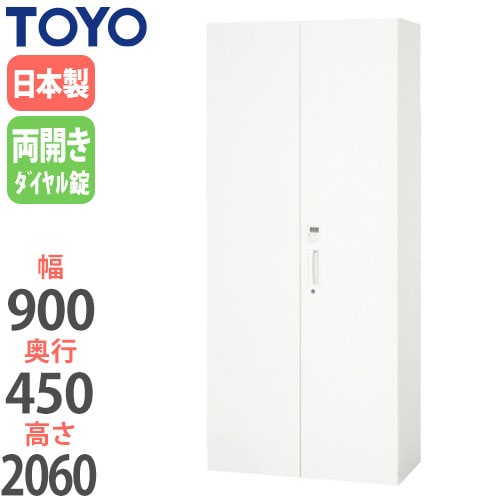 スチールキャビネット 両開き書庫 鍵付き 幅900×奥行450×高さ2060mm V945-21HD 東洋事務器工業
