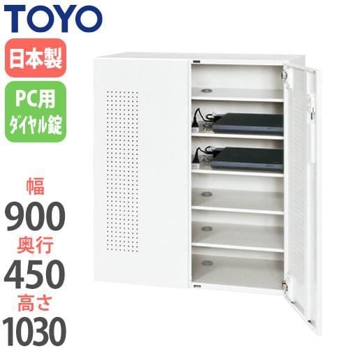 PCロッカー 鍵付き ダイヤル錠 東洋事務器工業 V945-11HPCT