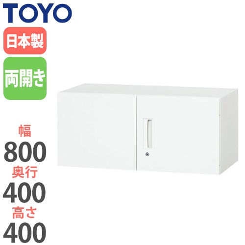 スチールキャビネット❕　軽トラ無料貸し出し❕購入後取り置きにも対応 ❕J288 1時間無料軽トラ貸出し、有料配送あり【トレファク入間店】無印の
