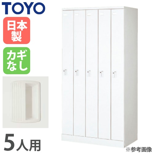 ロッカー 鍵なし 6人用 東洋事務器工業 ULA-6-N（商品番号：48-ula-6-n