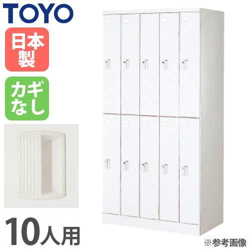 ロッカー 鍵なし 6人用 東洋事務器工業 LK-6-N（商品番号：48-lk-6-n