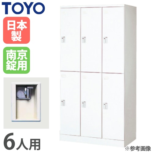 東洋事務器工業 スチール 9人用ロッカー 鍵付き LK-9 日本製 美品 ロッカー 鍵付き ダイヤル錠 9人用 東洋事務器工業 LK-9D-515-TNG