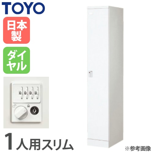 ロッカー 鍵付き ダイヤル錠 3人用 東洋事務器工業 ULA-3D-WH（商品