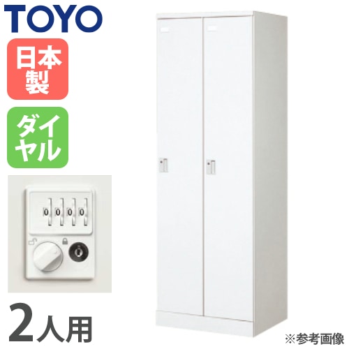 4つセットダイヤル式鍵付きロッカー ロッカー 鍵付き ダイヤル錠 4人用 東洋事務器工業 ULA-4D-WH（商品