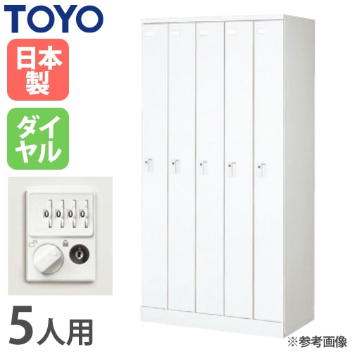 新品未使用ロッカー4扉　ダイヤル式鍵 スマイル 更衣室ロッカー OAスチールロッカー 4連4人用 ダイヤル錠（4