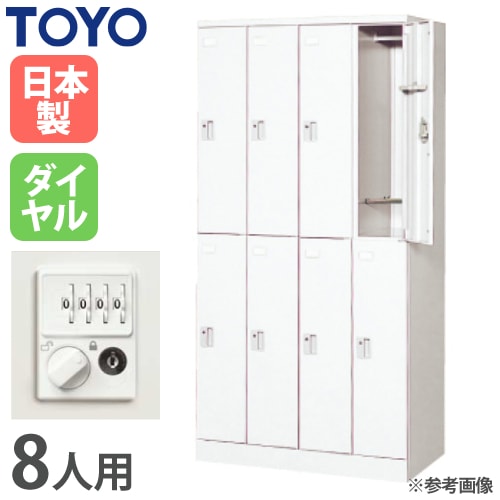 東洋 SHELL LOCKER 装弾ロッカー 鍵2本付き ロッカー 鍵付き 6人用 東洋事務器工業 LK-6-TNG（商品番号：48-lk-6