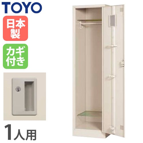ロッカー 鍵付き 2人用 スリム 東洋事務器工業 LK-2S-TNG（商品番号
