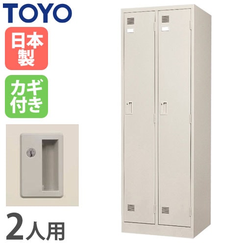 ロッカー 鍵付き 3人用 東洋事務器工業 LK-3-TNG（商品番号：48-lk-3