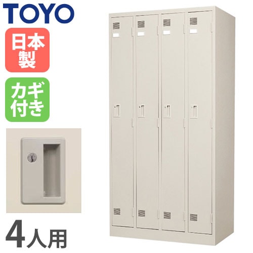 ロッカー 鍵付き 3人用 スリム 東洋事務器工業 LK-3S-TNG（商品番号