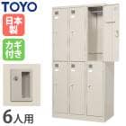 東洋 SHELL LOCKER 装弾ロッカー 鍵2本付き 東洋 SHELL LOCKER 装弾ロッカー 鍵2本付き - メルカリ