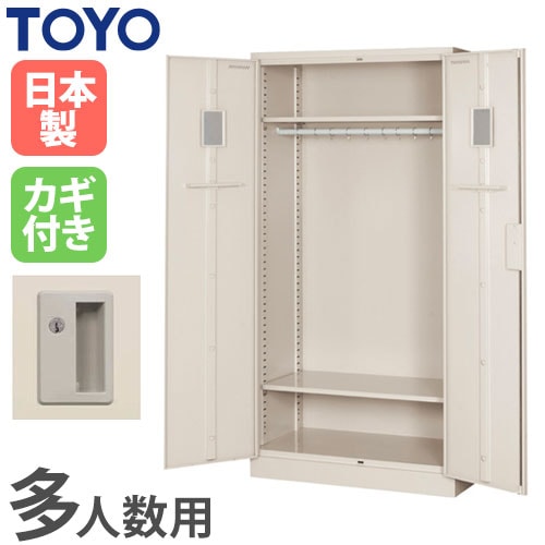 ロッカー 鍵付き 東洋事務器工業 LK-10-TNG