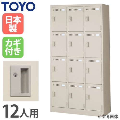 希少　ロッカー ロッカー 鍵付き 9人用 東洋事務器工業 LK-9-515-TNG（商品番号：48-lk